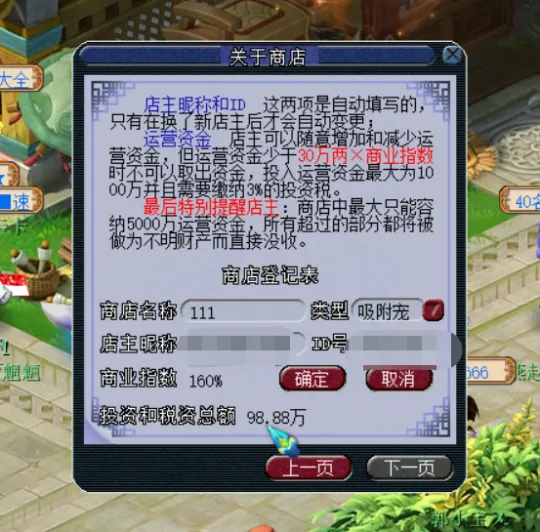 《梦幻西游》商会吸附店经营指南-老司机分享实用赚钱技巧