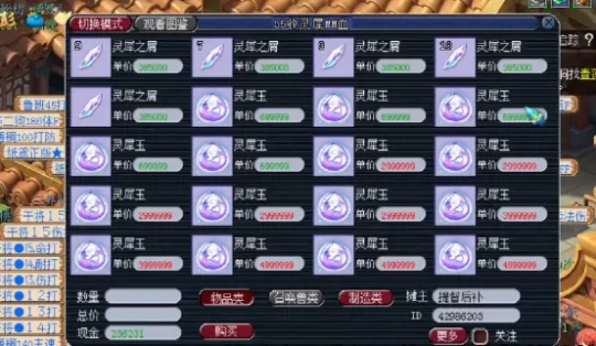 《梦幻西游》体力消耗攻略