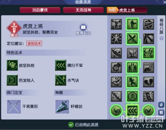 《梦幻西游》全能大唐官府登场