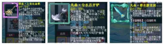 《梦幻西游》西游传说改版速推攻略