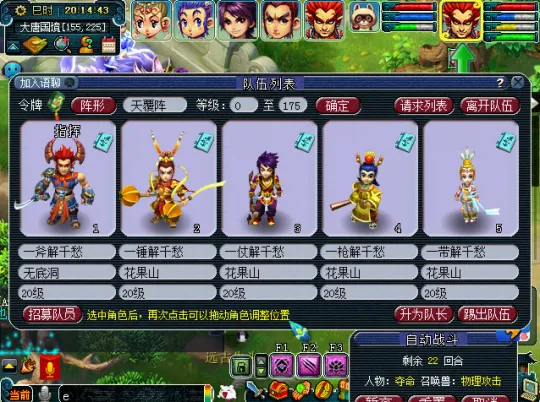 《梦幻西游》永动机五开玩法