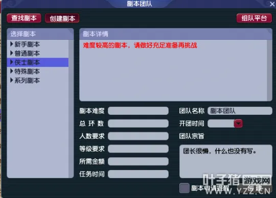 《梦幻西游》黑话全解析
