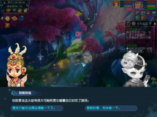 《梦幻西游》永夜之谜第四夜任务攻略