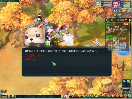 《梦幻西游》异世侠影阶段一