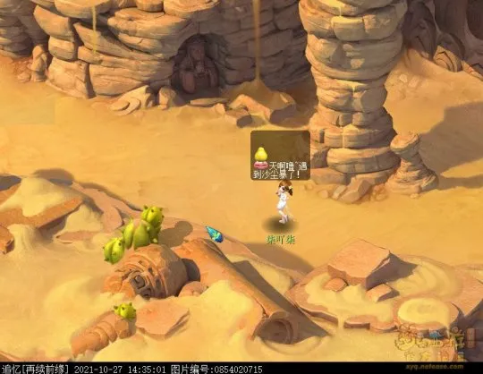 《梦幻西游》如梦奇谭八行书攻略-详细流程与成就解析