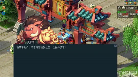 《梦幻西游》阶段二星之使者