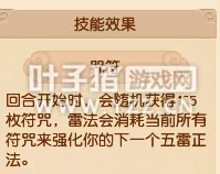 《梦幻西游》方寸山经脉调整