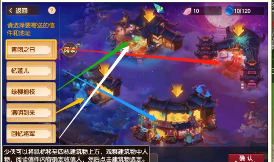 《梦幻西游》2021清明节活动