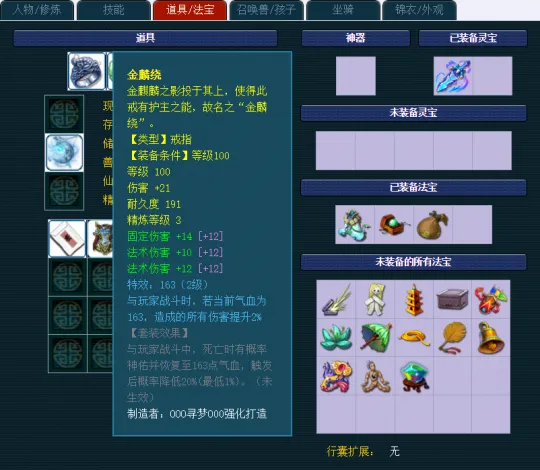 《梦幻西游》平民玩家任务渡劫号选号指南