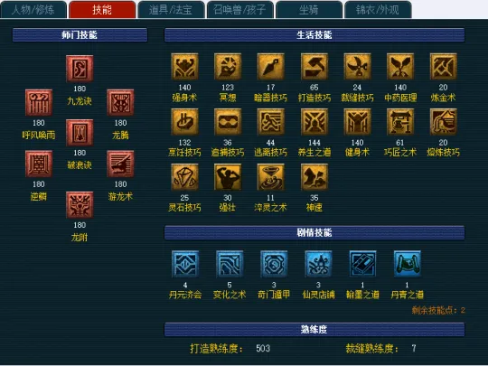 《梦幻西游》云玩家回归选号指南