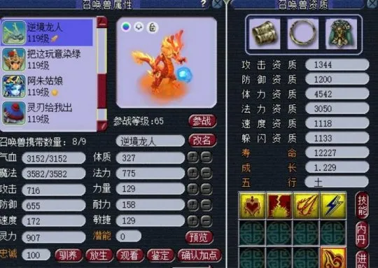 《梦幻西游》低成本通杀6X王者方寸