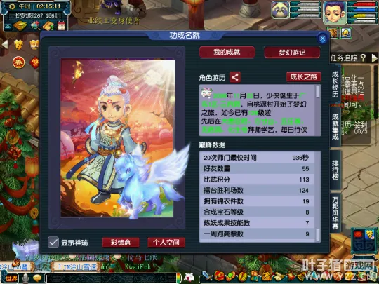 《梦幻西游》玩家13888年终奖秒天科化生寺