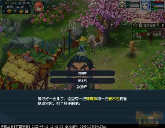 《梦幻西游》2022新手剧情缘起东海湾攻略