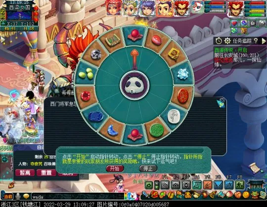 《梦幻西游》2022愚人节环任务详解