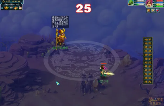 《梦幻西游》须弥东界剧情攻略