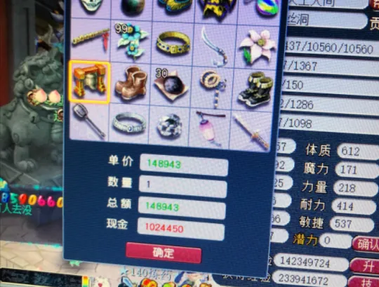 《梦幻西游》剧情技能仙灵店铺