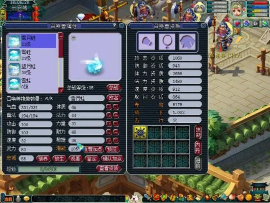 《梦幻西游》个性宠炼妖进化攻略