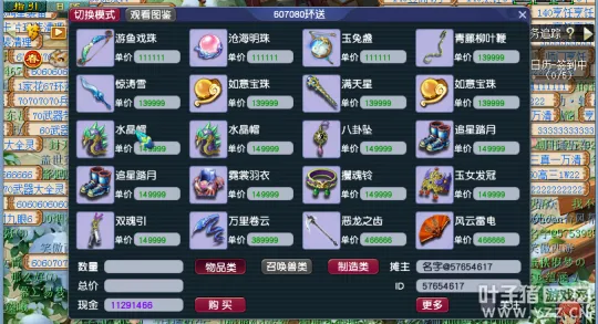 《梦幻西游》服务器推荐