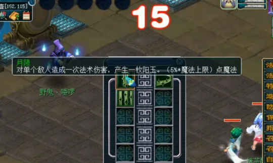 《梦幻西游》画境双壁双人组队任务