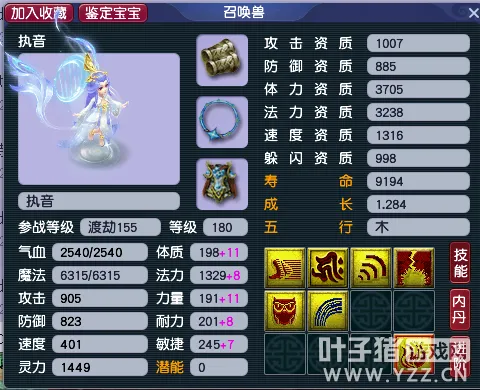 《梦幻西游》年关更新须弥法宠选购指南