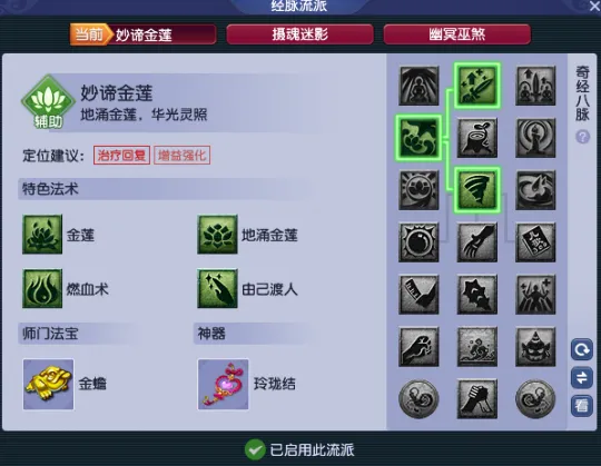 《梦幻西游》无底洞分家后依然强势