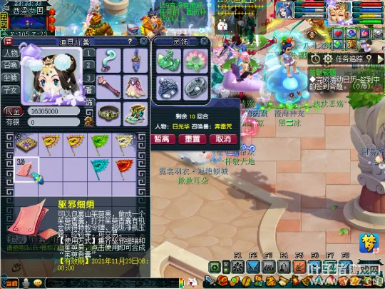 《梦幻西游》重阳节活动攻略