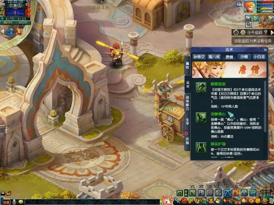 《梦幻西游》西游传说之碧波荡魔技能装备搭配详解