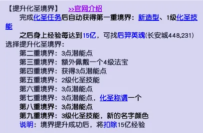 《梦幻西游》揭秘人魔仙属性差距
