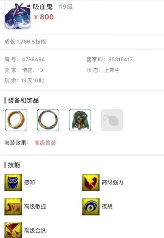 《梦幻西游》夜叉职业队宝宝配置技巧