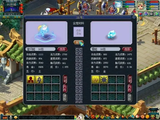 《梦幻西游》个性宠炼妖进化攻略