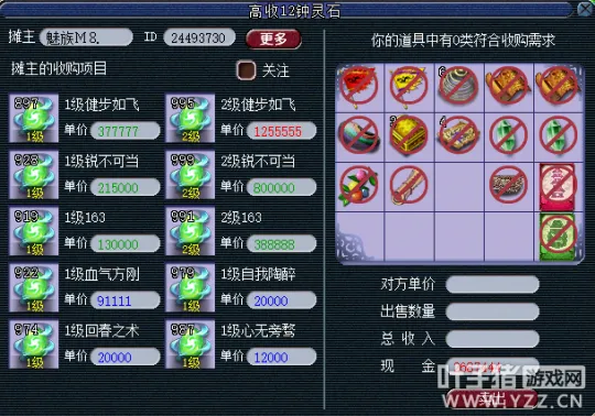 《梦幻西游》零门槛赚钱小技巧