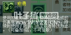 《梦幻西游》2021年花果山经脉调整