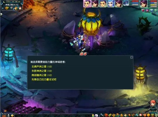 《梦幻西游》异世侠影阶段三活动