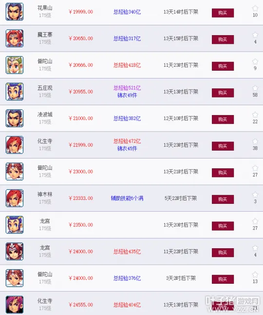 《梦幻西游》服务器推荐