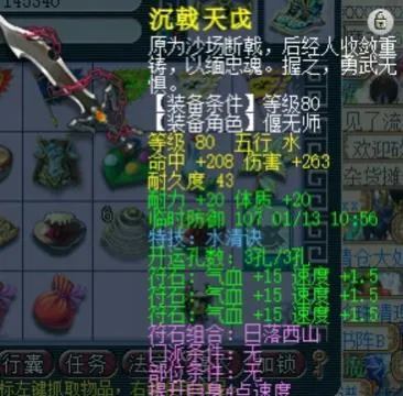 《梦幻西游》低成本通杀6X王者方寸