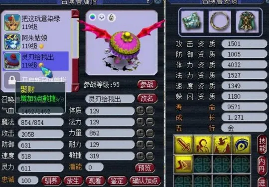 《梦幻西游》低成本通杀6X王者方寸