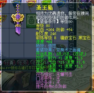 《梦幻西游》藏宝阁任务套装挑选攻略