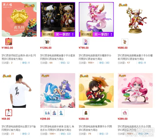 《梦幻西游》电脑版双十一活动全攻略