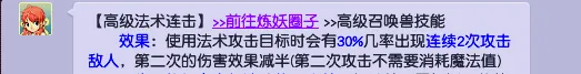 《梦幻西游》内丹搭配攻略-法宠内丹效果分析与实用搭配