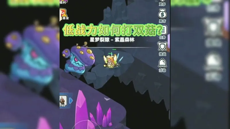 【百炼英雄】教大家低战力如何打双姑