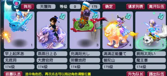 《梦幻西游》五开账号配置误区解析-5万元打造175级通杀副本阵容