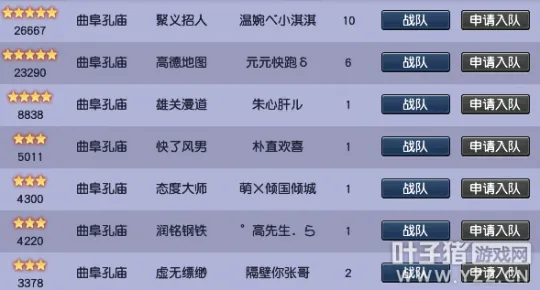 《梦幻西游》大区推荐