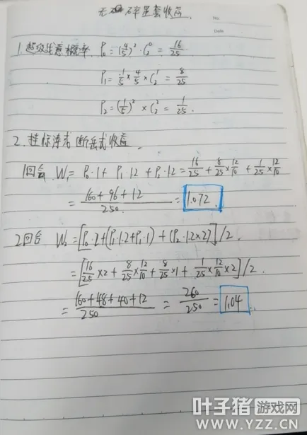 《梦幻西游》凌波城任务流派选择