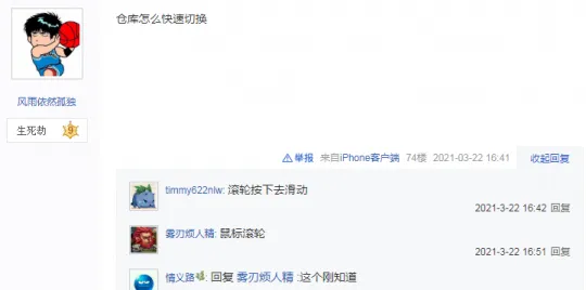 《梦幻西游》小技巧汇总