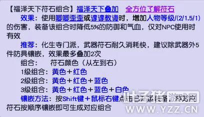 《梦幻西游》无量尊者流派解析
