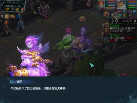 《梦幻西游》永夜之谜第五夜任务攻略