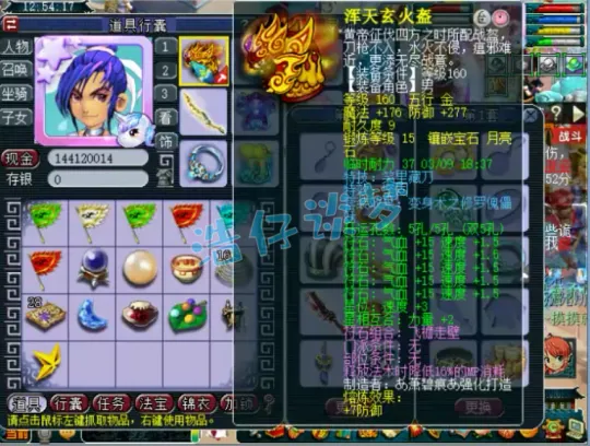 《梦幻西游》175化生寺极限属性搭配