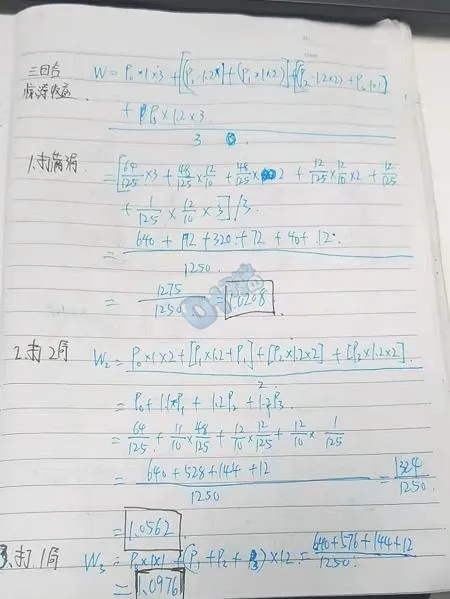 《梦幻西游》凌波城最强任务经脉推导