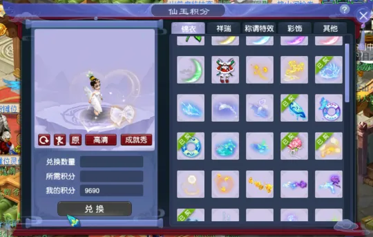 《梦幻西游》1500元换滑板与鬼市锦衣攻略