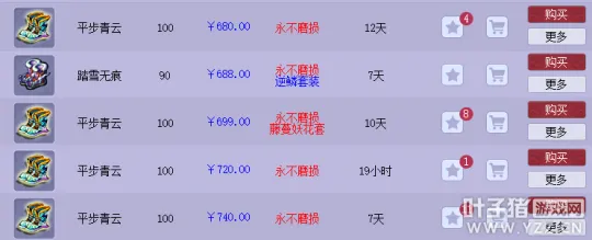 《梦幻西游》固伤普陀装备搭配解析